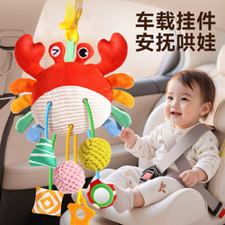 0 to 6 Months Baby Stroller Toy Pendant Baby Rear Safety Seat Car-Mounted Hanging Bedside Rattle Ornament