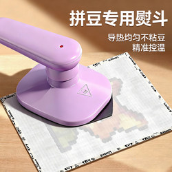 Special Iron for Beading, 3C Certified, Purple Ironing Machine, Beginner DIY No-Hole Beading Tool, Portable Ironing Tool