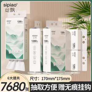 
Silk floating hanging paper household commercial kitchen toilet toilet paper can wipe hand toilet paper napkin paper face towel