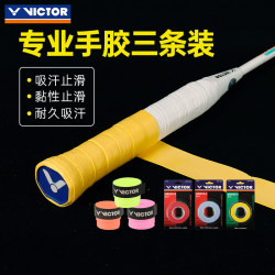 Victor Victory Badminton Racket Grip Tape Tennis Grip Tape Fishing Rod Wrap Strap Anti-Slip Wear-Resistant Sweat-Absorbent Tape