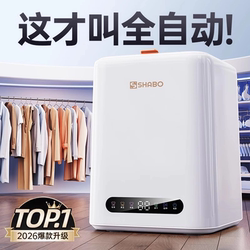 97 ℃ High-Temperature Wash-and-Boil Underwear Washing Machine, Small-Sized, Special for Underwear and Socks, Fully Automatic Washing, Spinning and Drying All-In-One
