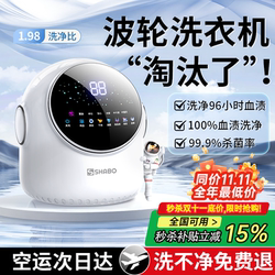 High-Temperature Drum】Mini Washing Machine for Underwear, Special for Panties, Fully Automatic Washing and Drying with Sterilization