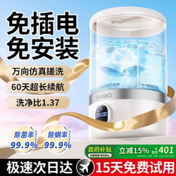 Installation-Free Mini Underwear Washing Machine, Sock Washing Artifact, All-In-One Underwear Machine, Small Wireless Portable Laundry Cup