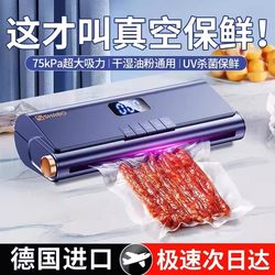 Vacuum Sealing Machine, Small Household Model 2025, Fully Automatic Sealing, Food-Grade Preservation, Commercial Plastic Sealing Packaging Machine