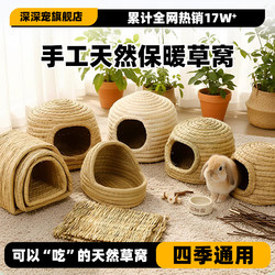 Rabbit Grass Nest, Guinea Pig and Rabbit-Specific Warm and Bite-Resistant Pet Grass Woven Shelter, Guinea Pig House Supplies, Rabbit Nest