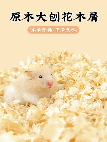 Подвесная мышь специальная хомяка -Decraded Hamster -Degraded