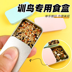 Parrot Training Food Box for Budgies, Lovebirds, Cockatiels, Beginner Training Feed Box, Myna Bird Reward Props, Interactive Feeder