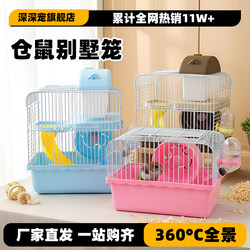 Cheap Hamster Cages, Large Special Breeding Cages for Small Hamsters, Small Cages, Hamster Nests, House Supplies Collection
