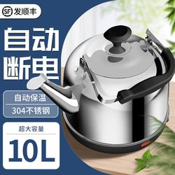 Electric Kettle, Large Capacity, 304 Stainless Steel, Automatic Water Boiling, Household Kettle, Electric Tea Kettle