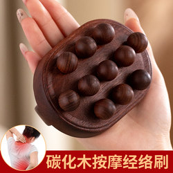 Beech Wood Meridian Brush, General-Purpose Body Massager, Abdominal Massager, Calf, Shoulder, Neck, Back Scraping Tool, Meridian Brush