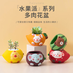 
Creative cartoon fruit flower pots, cute small hand-painted animals, indoor office desks, fleshy green plants, potted plants with holes
