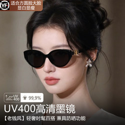 High-End Cat-Eye Sunglasses for Women 2026 New Style Sun Protection and Uv Protection Retro Sunglasses for Round Faces That Look Slimming Without Makeup