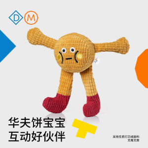 
Cat and dog toy waffle, pet toy, dog teeth cleaning, catnip, molar ball, self-stimulating, bite-resistant, companion to relieve boredom