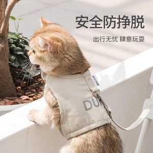 
Cat anti-breakaway cat carrier, four-season breathable pet harness, cat leash, dog leash, outdoor traction rope