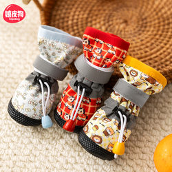 Dog Shoes with Cute Prints for Small Dogs, Non-Slip Thin Indoor Dog Paw Covers, All-Season Warm Pet Shoes