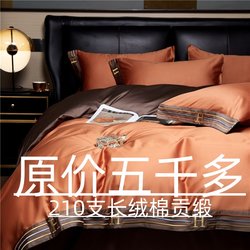 Exported to Canada, 210-Count Double-Strand Long-Staple Cotton, 100% Pure Cotton Four-Piece Set, Fitted Sheet, Duvet Cover, Bedding 4