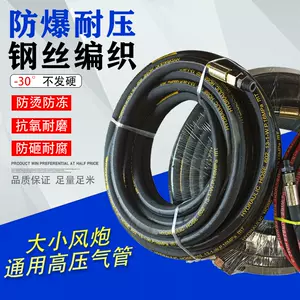 air compressor wire pipe Latest Authentic Product Praise Recommendation, Taobao  Malaysia, 空压机钢丝管最新正品好评推荐- 2024年4月