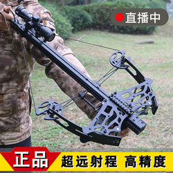 Large Slingshot for Adults, High-Precision, New Model, Continuous Firing, Compound Bow and Arrow, Steel Ball Shooting, Dual-Purpose, Powerful