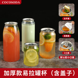 Can Sealing Machine, Can Sealer, Empty Cup Sealing Machine for Bubble Tea Shop, Plastic Cup Sealing Equipment, Pet Transparent Disposable Can