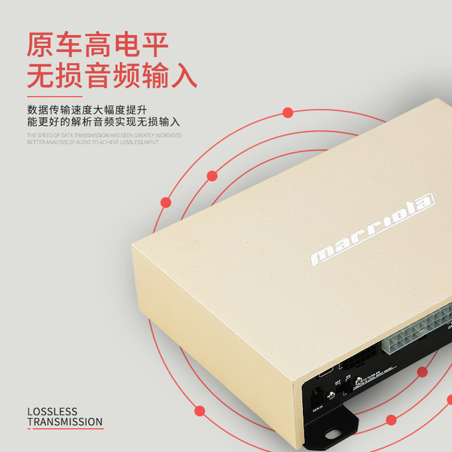 Marriola vehicle DSP audio processor bass automotor amplifier sound without loss modified bass
