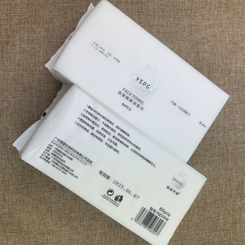 진드기 없는 일회용 세안타올 탈착식 뷰티 타올 인터넷 연예인면 순면 클렌징 티슈 스페셜 메이크업 리무버면 -