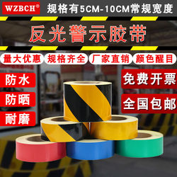 Reflective film sticker warning tape factory workshop truck