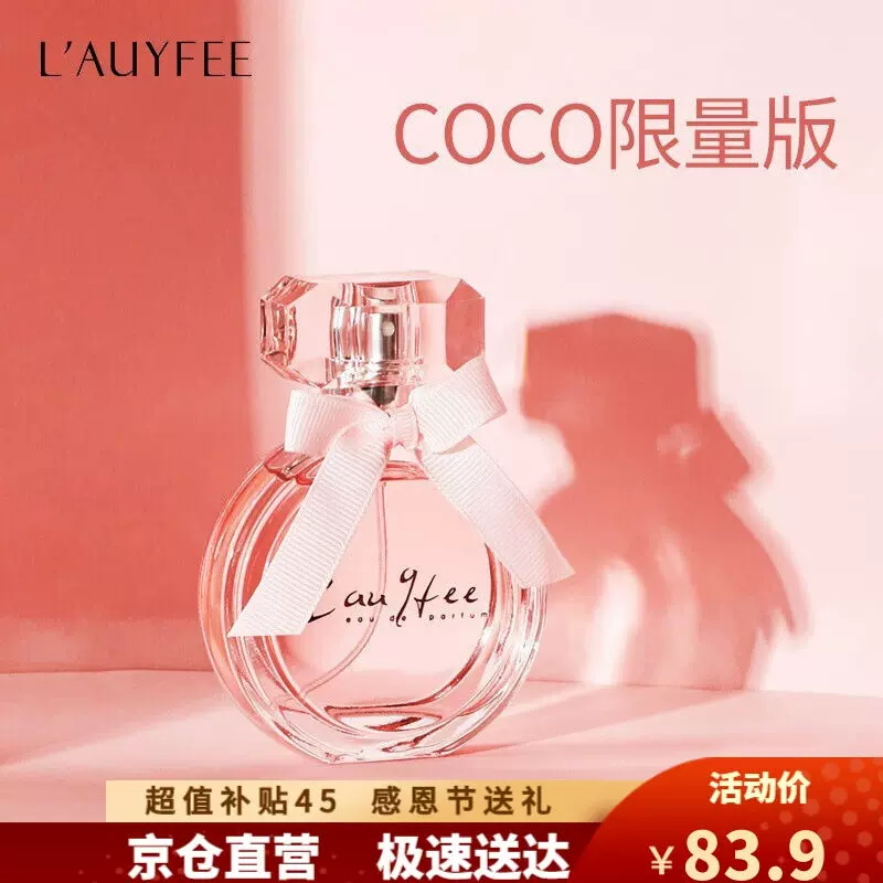 cooco 香水