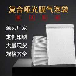 New direct selling composite matte film bubble envelope bag thickened clothing express bag shockproof waterproof foam bag bubble
