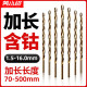 Cobalt-containing extended twist drill bit, high-strength, extra-long stainless steel, special drilling woodworking deep hole alloy rotary drill bit