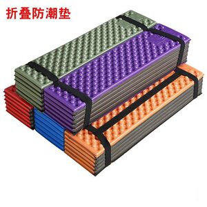 
Manufacturer outdoor egg trough folding moisture-proof mat camping thickened nap mat tent double egg nest portable camping mat