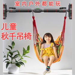 Single Bar Indoor Trampoline for Children, Swing for Garden, Room, Bedroom, Balcony, Hammock, Hanging Chair, Fabric Cradle Bed