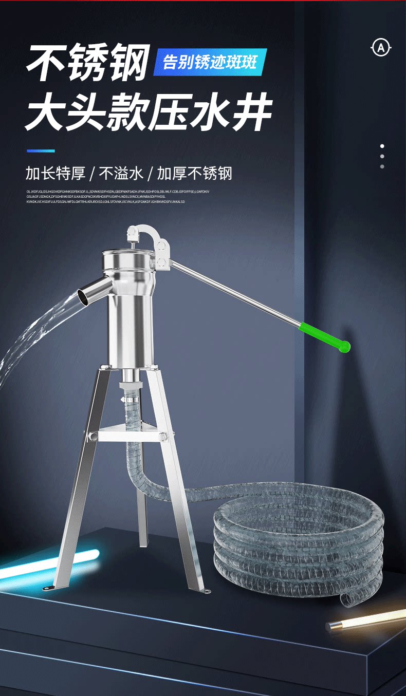 Pressurized water well - [thickened] large head pump + accessories ...