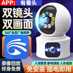 Interesting Dual-Screen Indoor Camera with Wireless Wifi, Remote Voice Calling Via Mobile Phone, Ultra-Clear, for Use in Taiwan and Hong Kong
