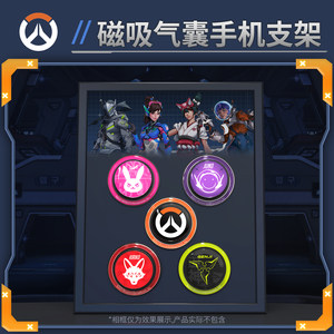 
Blizzard Official Genuine Game Peripheral Overwatch Magnetic Airbag Mobile Phone Holder