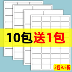 Cut A4 Self-Adhesive Printing Paper, Glossy Coated Matte Surface, Inkjet Compatible, Self-Adhesive Backing, 2/4/6/8/12/18/21/24/28/40/65/84 Grid Label Stickers, Office Non-Adhesive