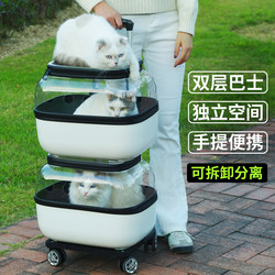 Pet Trolley Box, Double-Layered, Two-Cat Suitcase, Cat Bag, Portable for Outings, Large-Capacity Transparent Multi-Cat Stroller