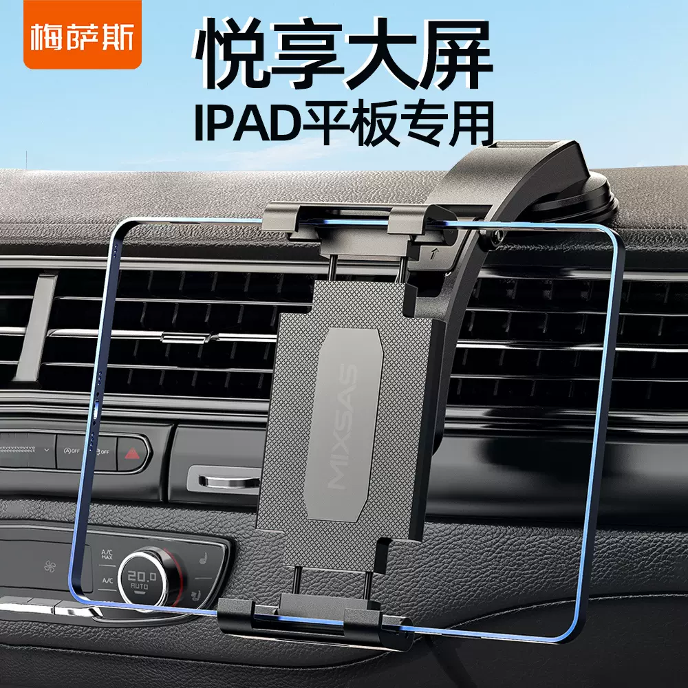 车载手机支架ipad平板电脑汽车车内用导航支撑架仪表台吸盘