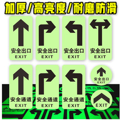 Safety Exit Luminous Signs, Emergency Evacuation Exit, Safety Passage, Self-Luminous Warning Floor Stickers, Caution Slippery Steps, High-Brightness Luminous Warning Floor Stickers
