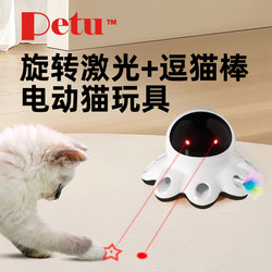 Electric Cat Toy Magic Box, Smart Kitten Teasing Stick, Self-Entertainment Boredom-Relief Gadget, Automatic Cat Teasing Rotating Laser Pointer