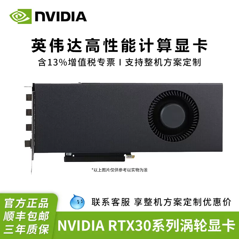 NVIDIA Tesla V100显卡16G/32G GPU服务器深度学习人工智能显卡-Taobao