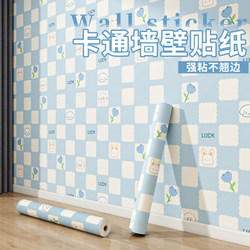 Wallpaper Self-Adhesive Waterproof and Moisture-Proof Wall Stickers Decorative Home Bedroom Bedside Wall Background Wall Stickers Renovation Wallpaper