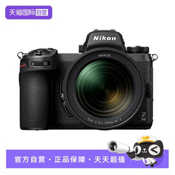 National Nikon z62 second generation full-frame mirrorless high-definition digital home travel camera Z6 II