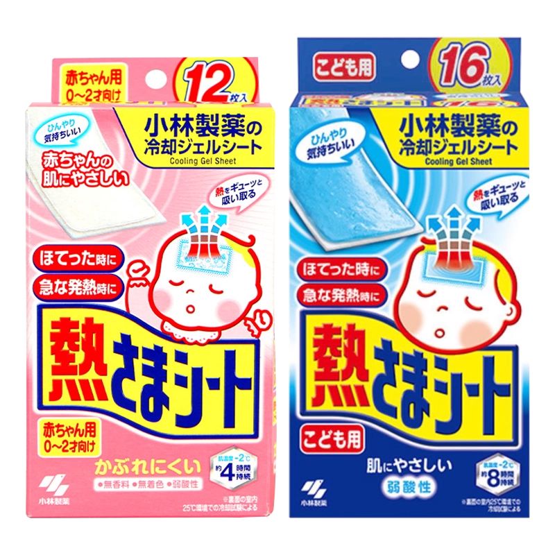 【10%OFF】 免直邮空运】小林冰宝贴 医用退热贴成人用蓝色凝胶16片装×4箱 温熱用品