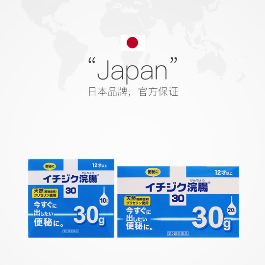  японская клизма фото Внос в Япония ichijiku pharmaceutical huanchang 30 клизма 30gx10 броя  30gx20 броя Запек