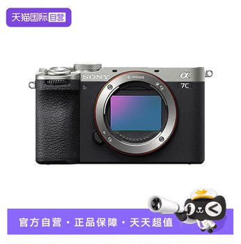 Sony a7cII ILCE-7CM2 full-frame micro-single a7cm2/a7c second-generation digital camera
