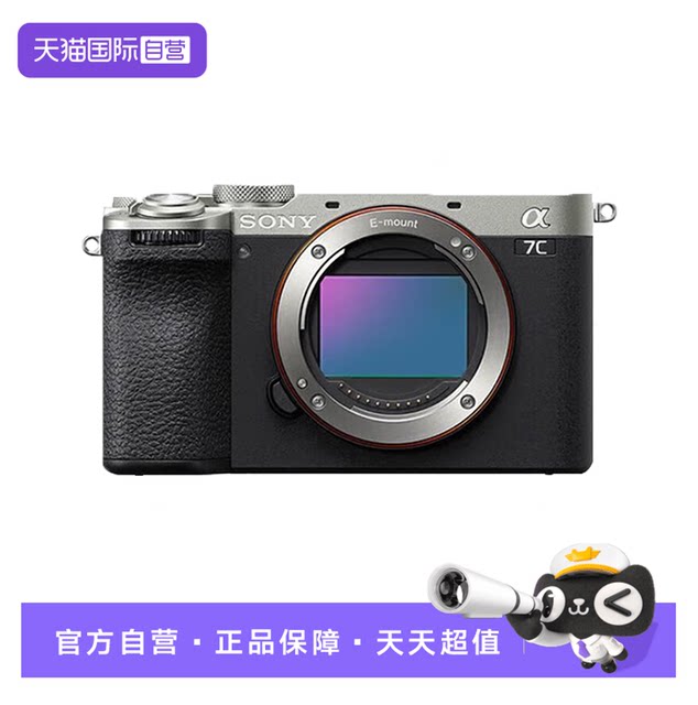Sony a7cII ILCE-7CM2 full-frame micro-single a7cm2/a7c second-generation digital camera