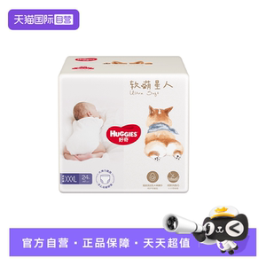 
[Self-operated] HUGGIES/Huggies Soft Cute Star Corgi Pants Diapers Growing Pants Diapers Baby Diapers