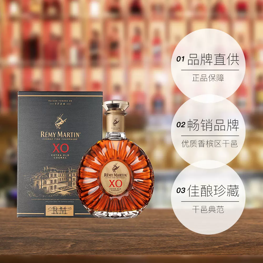 Remy Martin 人头马 XO 优质香槟区干邑白兰地 700mL 88VIP会员折后￥1079.45包邮包税