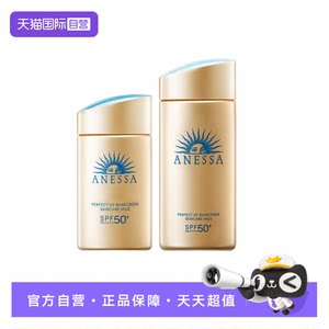 
Anresha Anna sunscreen 60ml classic small gold bottle facial and whole body waterproof and UV protection