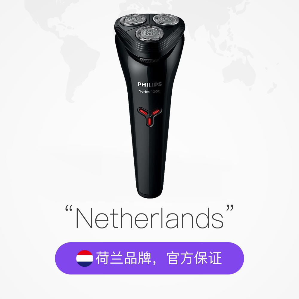 PHILIPS 飞利浦 S1103 电动剃须刀 114元 包邮（双重优惠） 